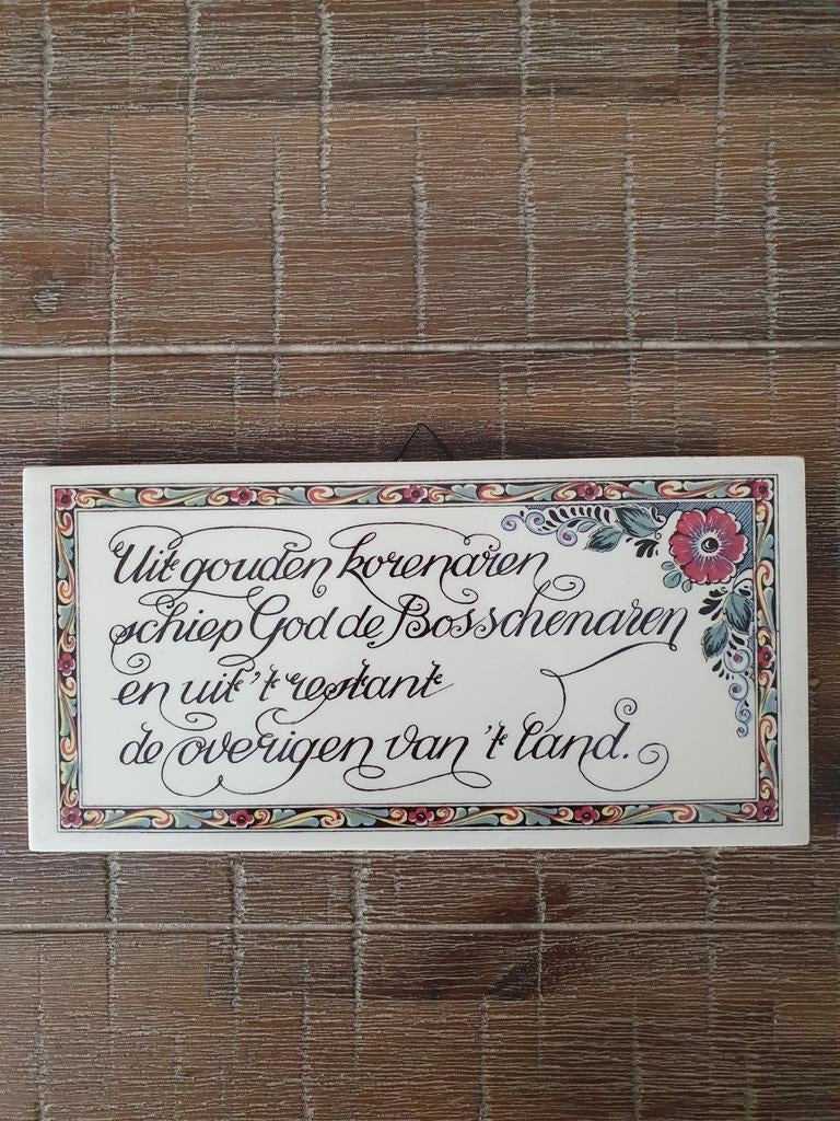 Tegel met spreuk uit Den Bosch antiek, Antiek en Kunst, Antiek | Wandborden en Tegels, Ophalen of Verzenden