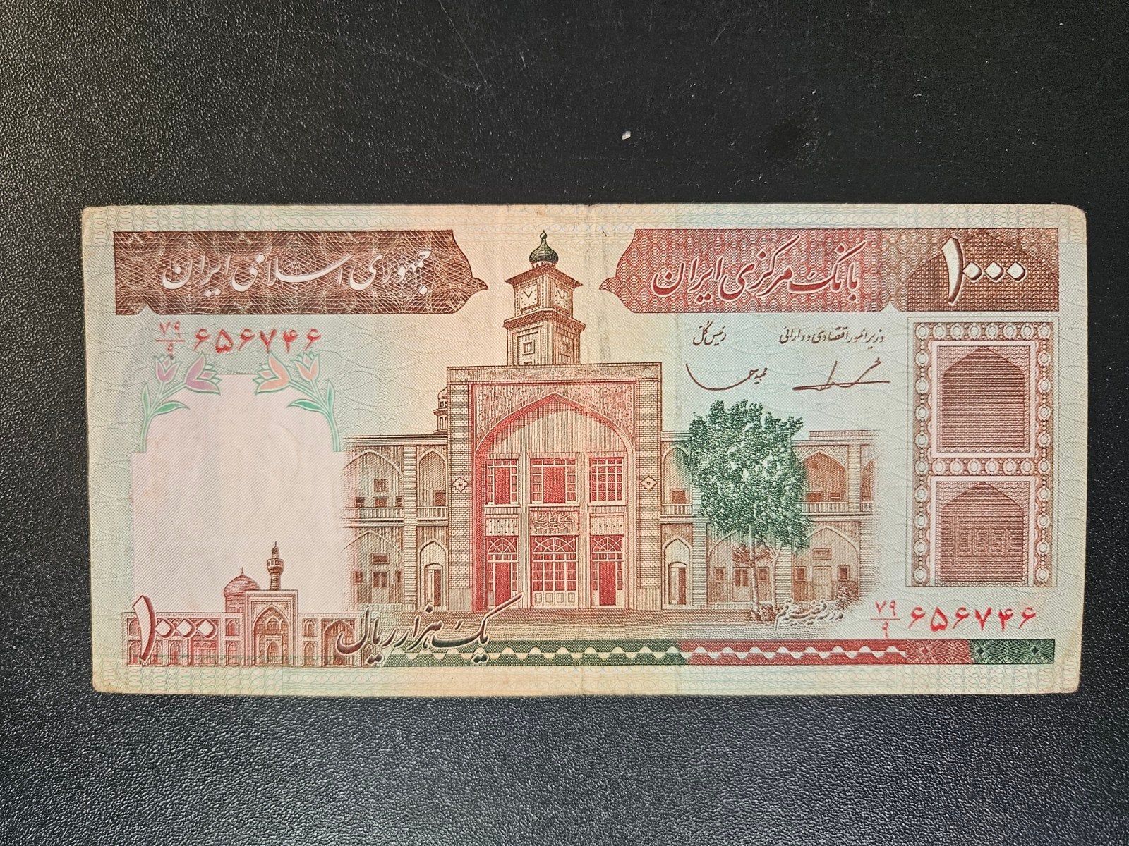 Iran pick 138d 1982-2002, Ophalen of Verzenden, Midden-Oosten, Los biljet