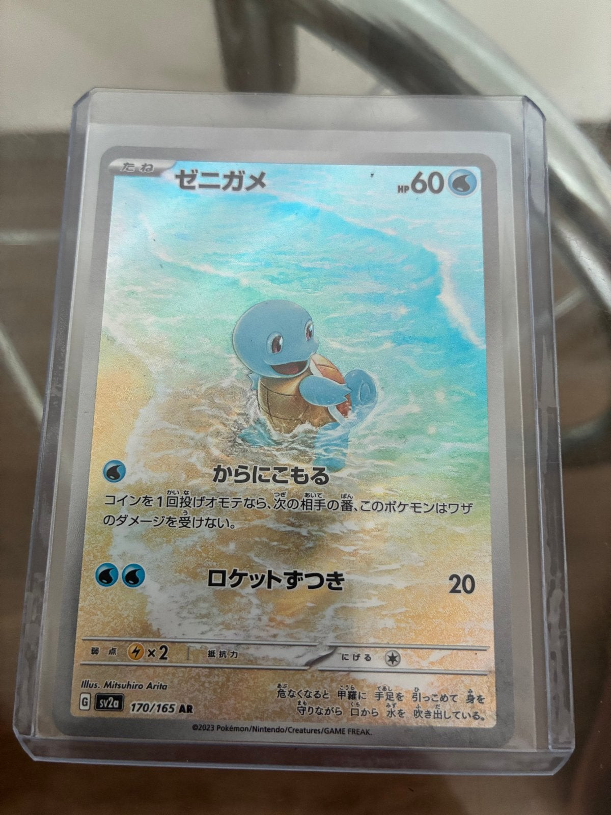Pokémon Squirtle (Zenigame) AR 170/165 Foil - Zo goed als ni, Ophalen, Zo goed als nieuw, Losse kaart, Foil