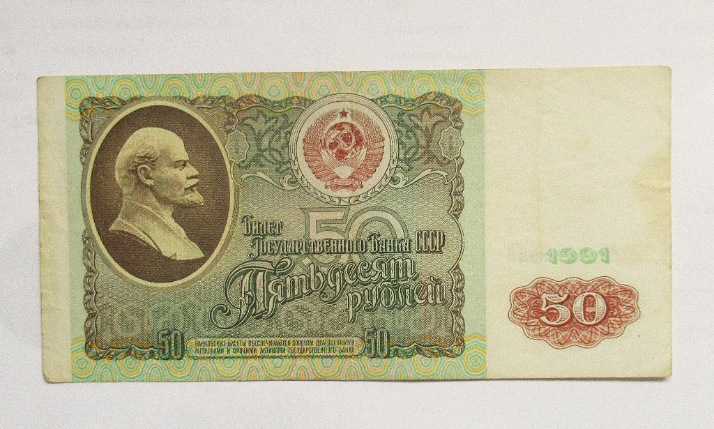 Sovjet Unie 50 Roebel  1991, Verzenden, Rusland