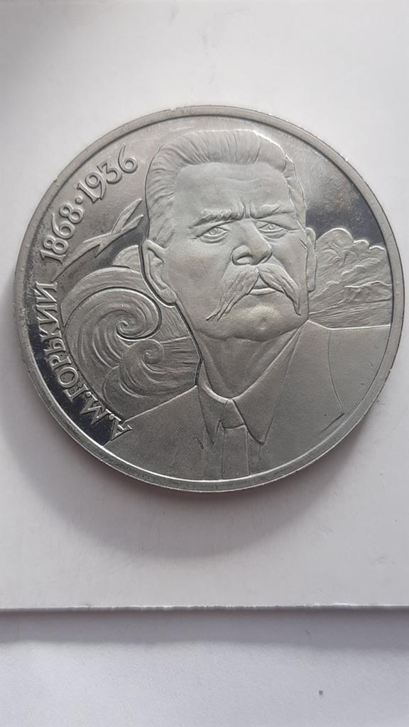 Rusland (USSR) 1 roebel 1988 Maxim Gorky., Ophalen of Verzenden, Rusland, Losse munt