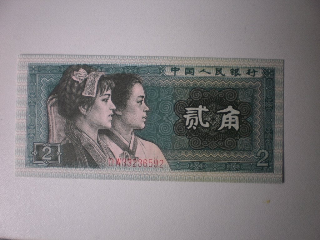 China- 2 Er Jiao- Bankbiljet, Verzenden, Centraal-Azië, Los biljet