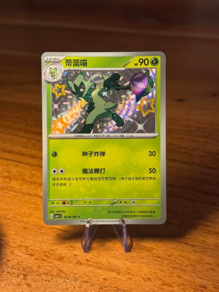 Floragato (CBB1C 02) Gem Pack Vol. 1, Ophalen of Verzenden, Nieuw, Losse kaart