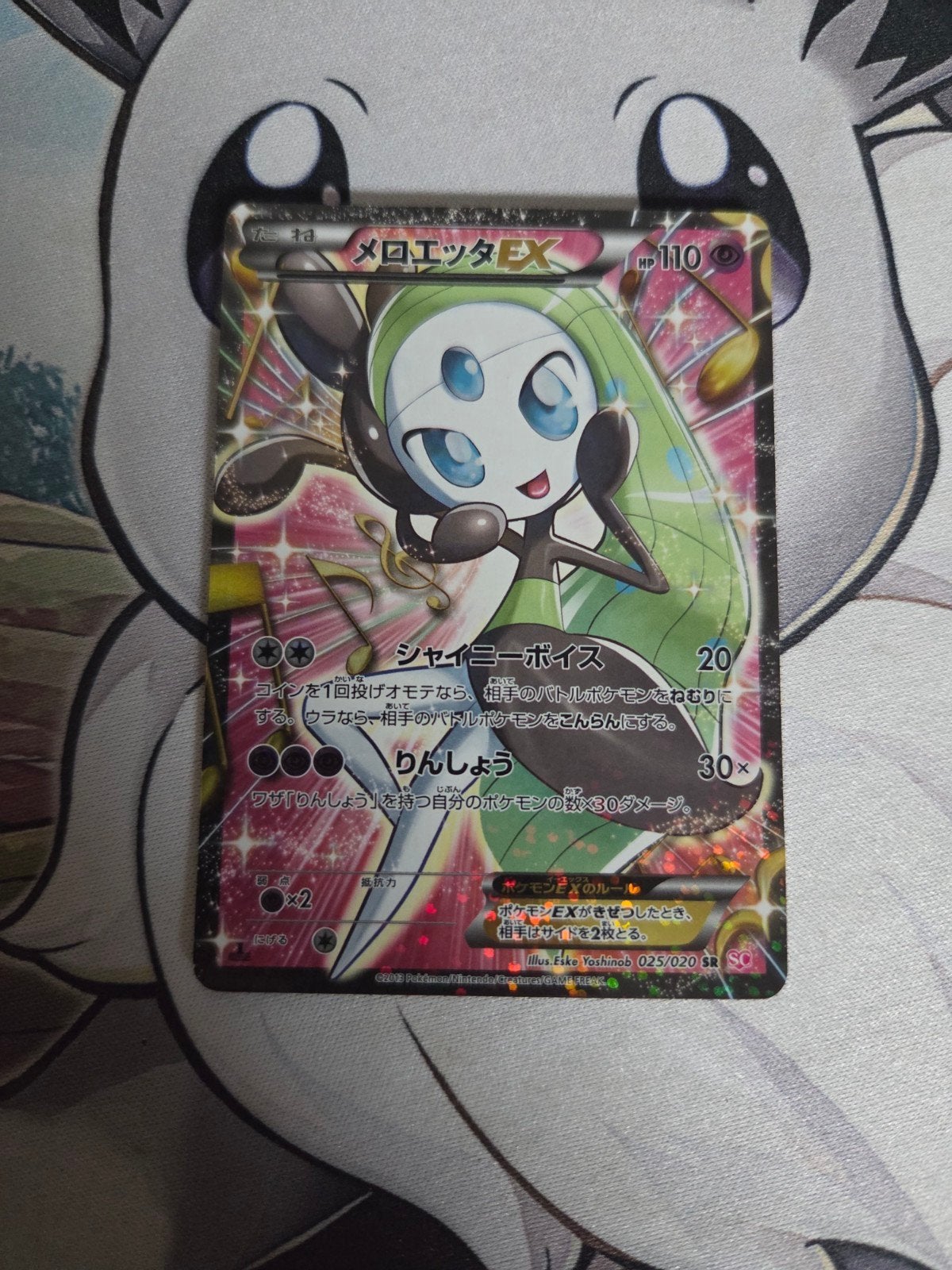 Meloetta EX (SHC 025) 1st ed., Ophalen of Verzenden, Zo goed als nieuw
