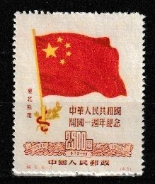 China 1950 NoordOost. 1e Jaardag Volksrepubliek, Ophalen of Verzenden, Postfris, Oost-Azië