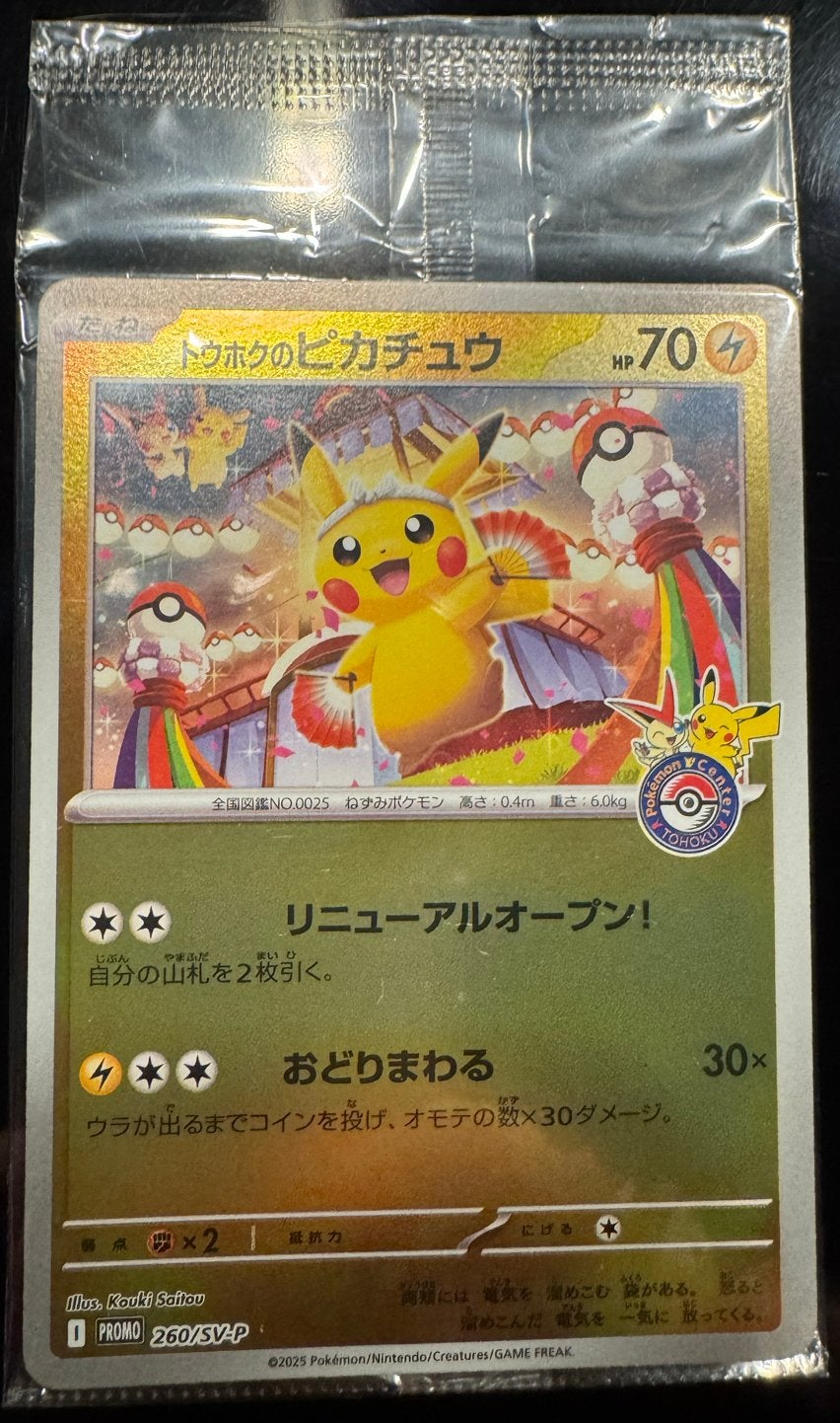 Pikachu Pokémon Kaart Japanse Promo 260/SV-P, Ophalen of Verzenden, Nieuw, Losse kaart