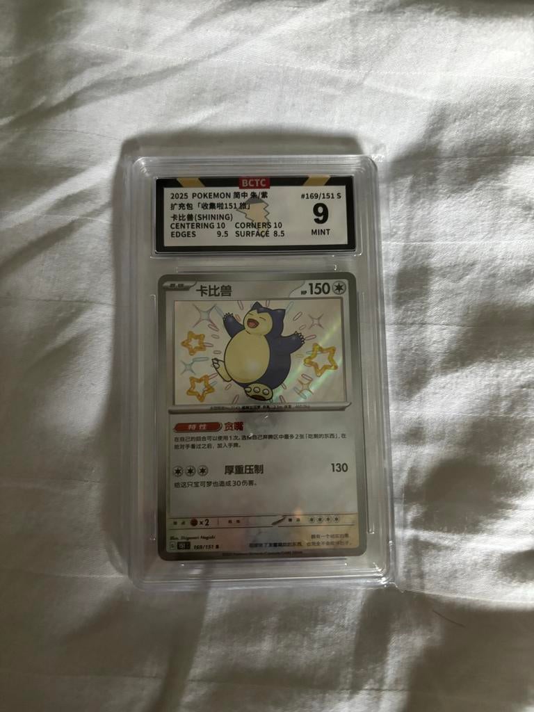 Pokemon Kaart Snorlax Shining BCTC Graded 9 Mint, Ophalen of Verzenden, Zo goed als nieuw, Losse kaart, Foil