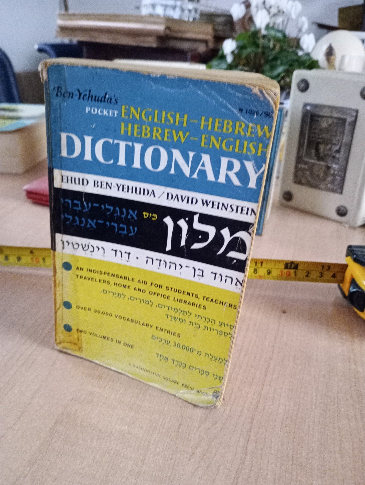 Hebreeuws -Engels woordenboek, Ophalen of Verzenden, Gelezen, Ehud Ben- Jehuda, Jodendom