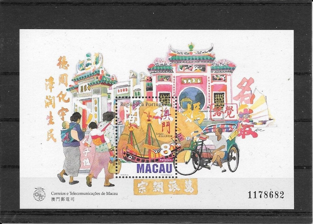 Macau tempel (3), Ophalen of Verzenden, Postfris, Oost-Azië