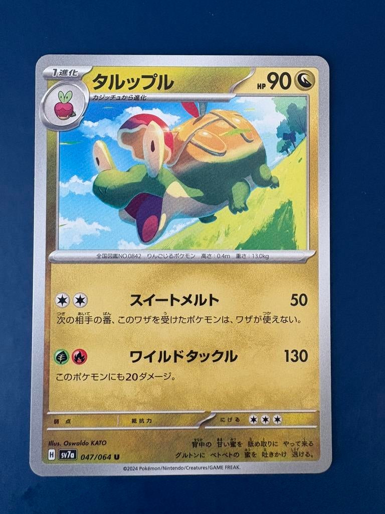 Pokemon Appletun 047 064 Japans, Ophalen of Verzenden, Zo goed als nieuw