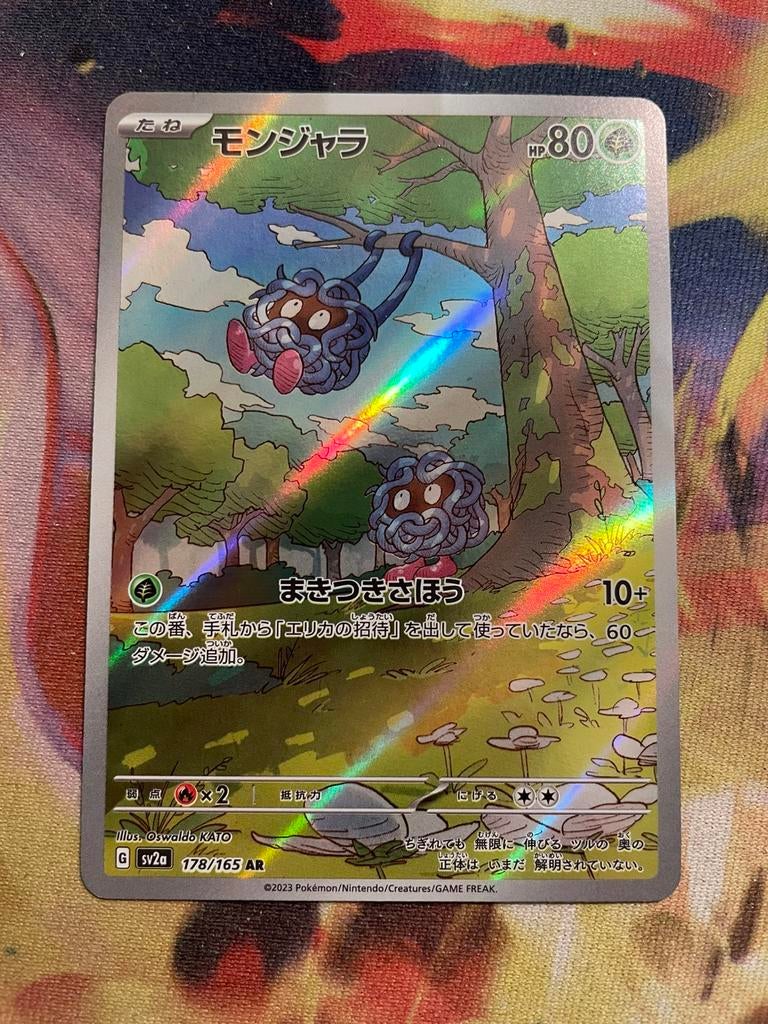 Pokemon Japanese TANGELA Art Rare 178/165 (sv2a), Verzenden, Zo goed als nieuw, Losse kaart, Foil