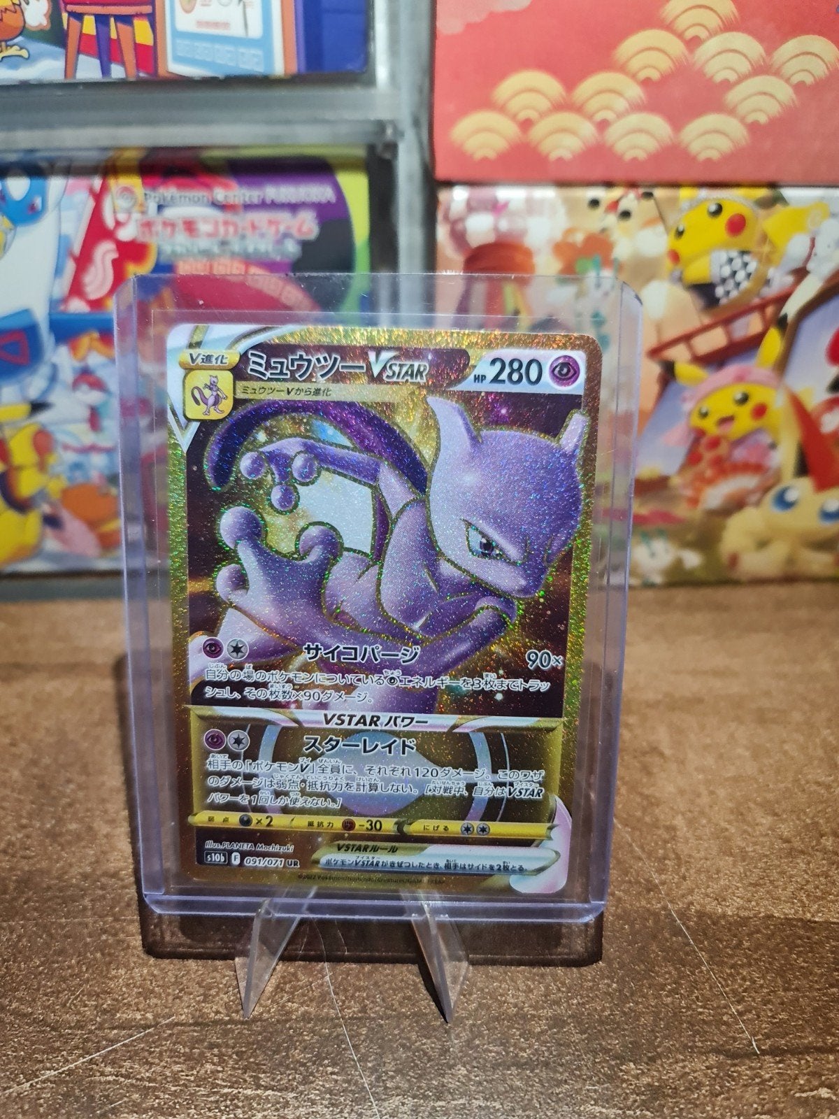 Mewtwo VSTAR (Japans), Ophalen of Verzenden, Zo goed als nieuw