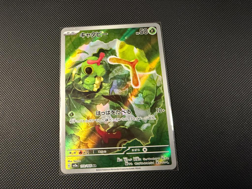 Caterpie 172/165 (Japans) - Pokémon TCG, Ophalen of Verzenden, Zo goed als nieuw