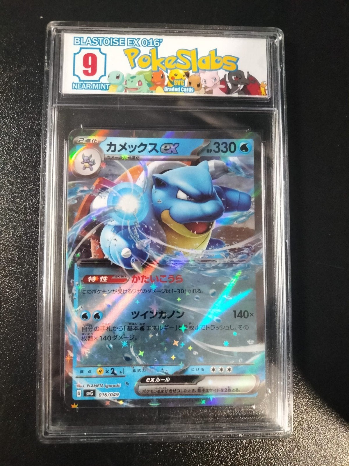 Blastoise EX 016' Pokemon Kaart - PSA 9 Near Mint, Ophalen of Verzenden, Zo goed als nieuw, Losse kaart