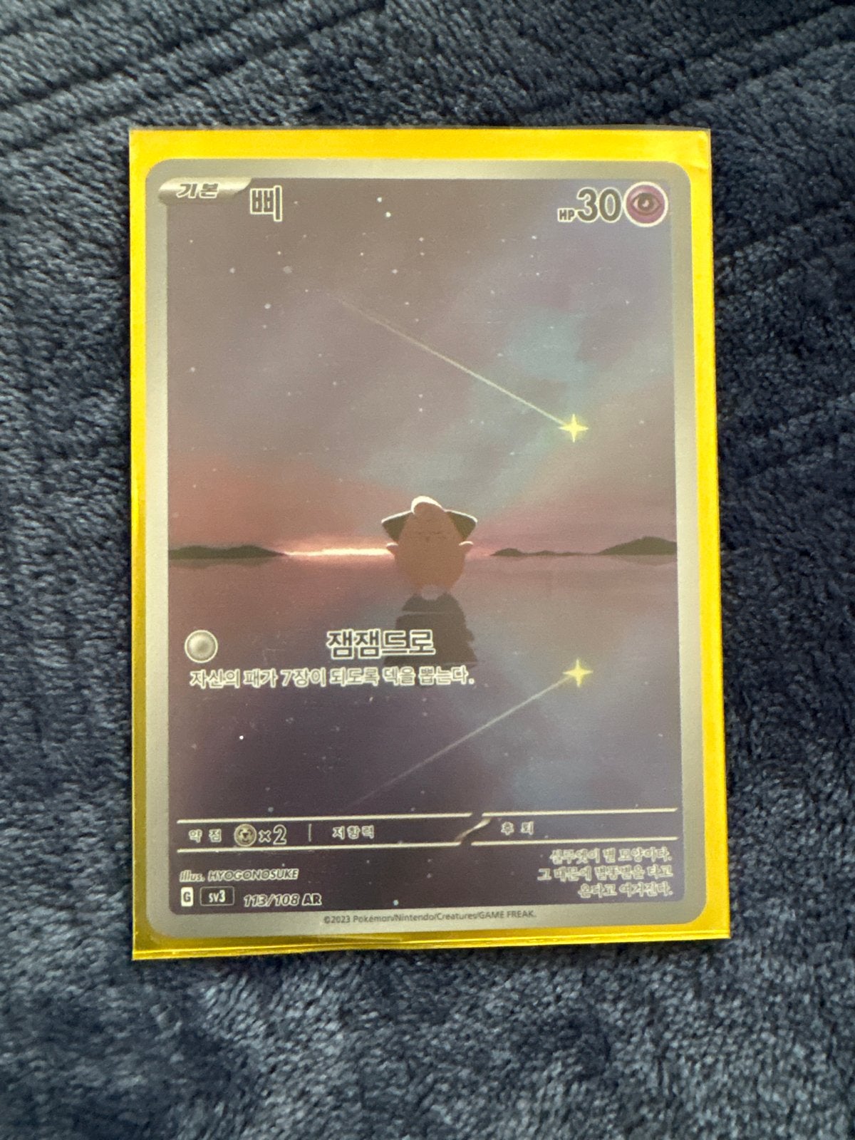 Clefairy (Clefable) Koreaanse Pokémon Kaart, Ophalen, Zo goed als nieuw, Losse kaart