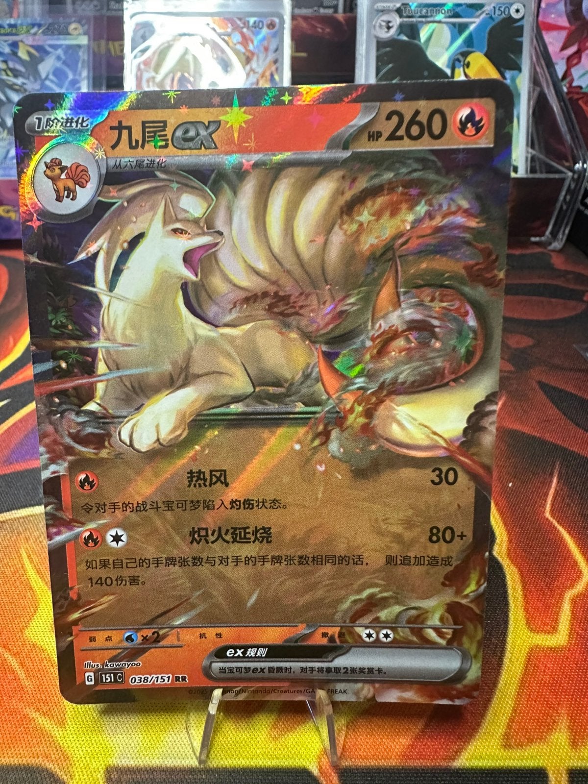 Ninetales ex (151C 038) Collect 151, Ophalen of Verzenden, Zo goed als nieuw, Losse kaart, Foil