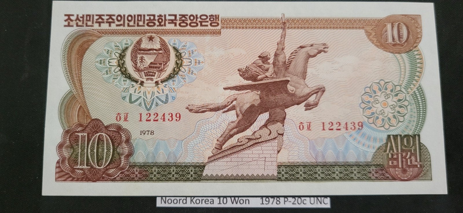Noord-Korea 10 Won 1978 P-20c UNC - Zeldzaam biljet, Postzegels en Munten, Bankbiljetten | Azië, Ophalen of Verzenden