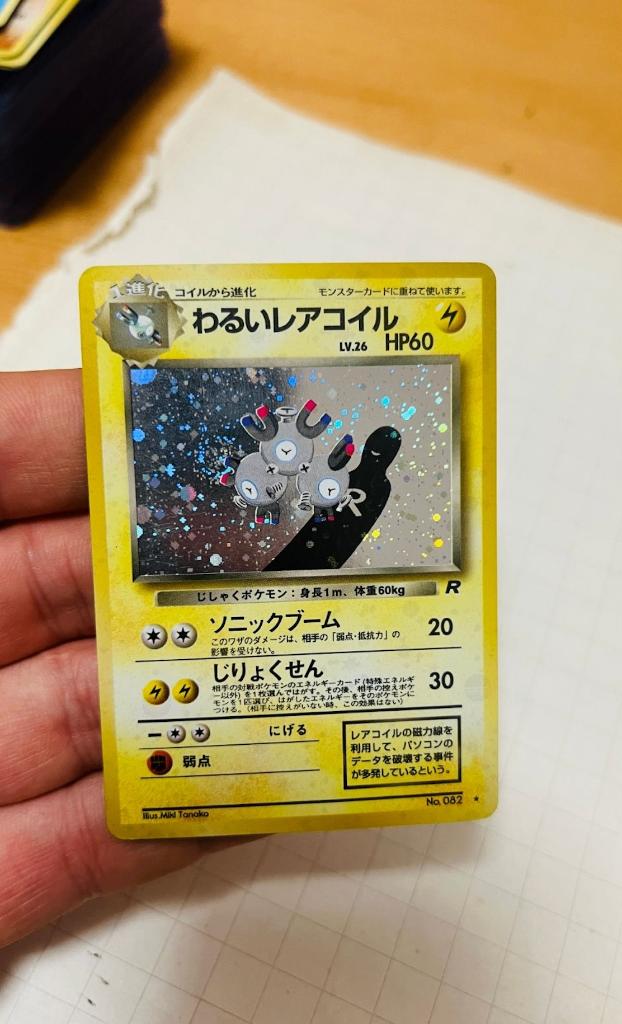 Dark Magneton 082 Holo Team Rocket Pokemon, Verzenden, Zo goed als nieuw, Losse kaart, Foil