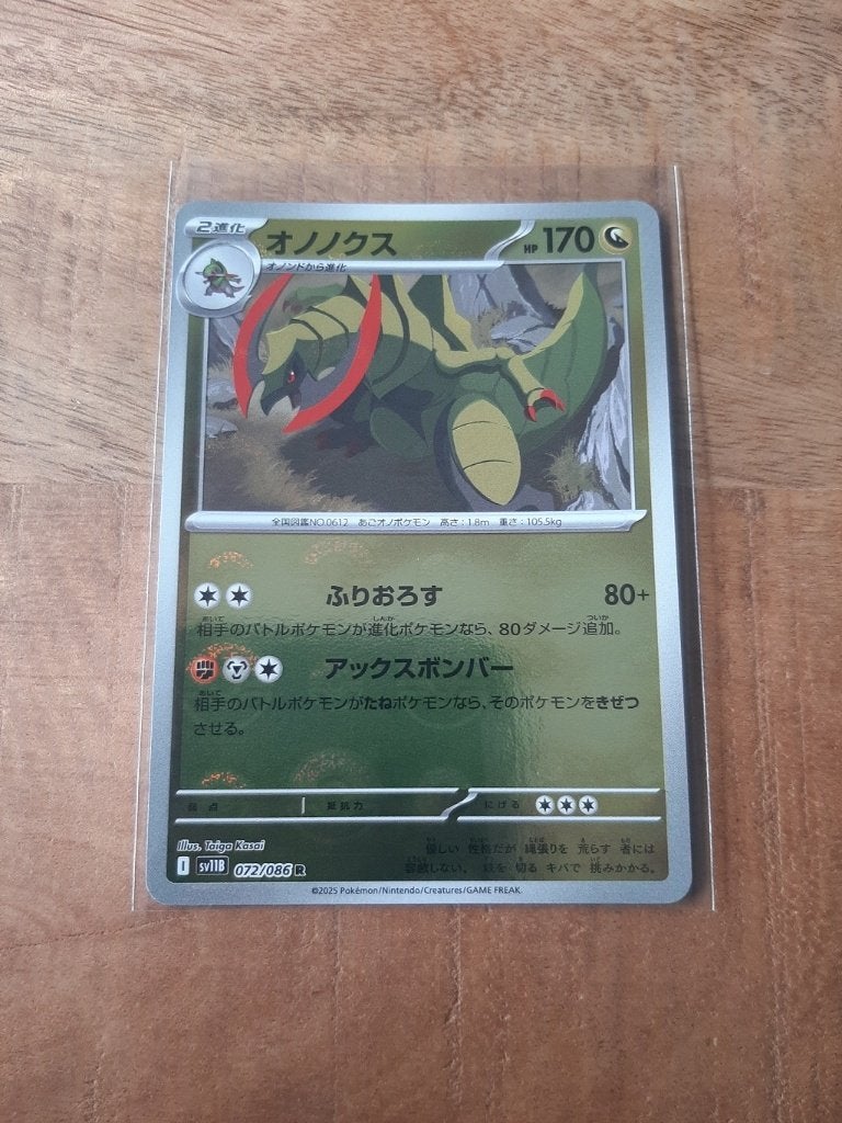 Haxorus #72, Poke Ball, Pokemon Japanse Black Bolt, Ophalen of Verzenden, Nieuw, Losse kaart