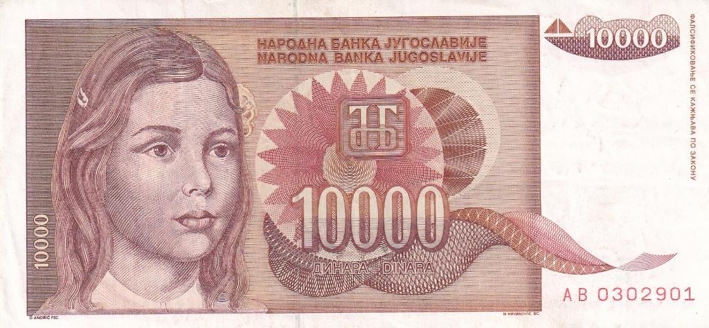 Joegoslavië 10.000 dinar 1992, Verzenden, Joegoslavië, Los biljet