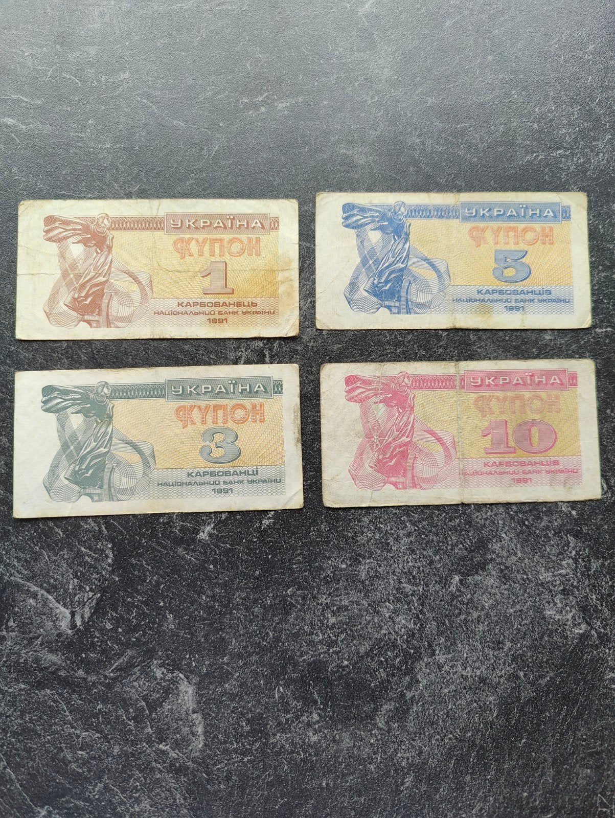 Set van 4 Oekraïense Karbovanets bankbiljetten 1991, Ophalen of Verzenden, Setje