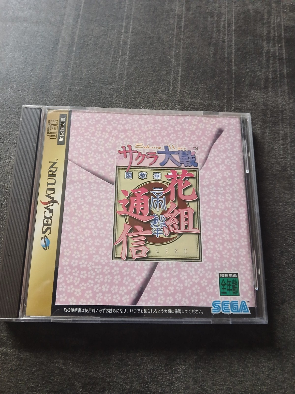 Sakura Taisen Hanagumi Tsuushin - Sega Saturn (Japan), Ophalen of Verzenden, Gebruikt, Met games, Zonder controller