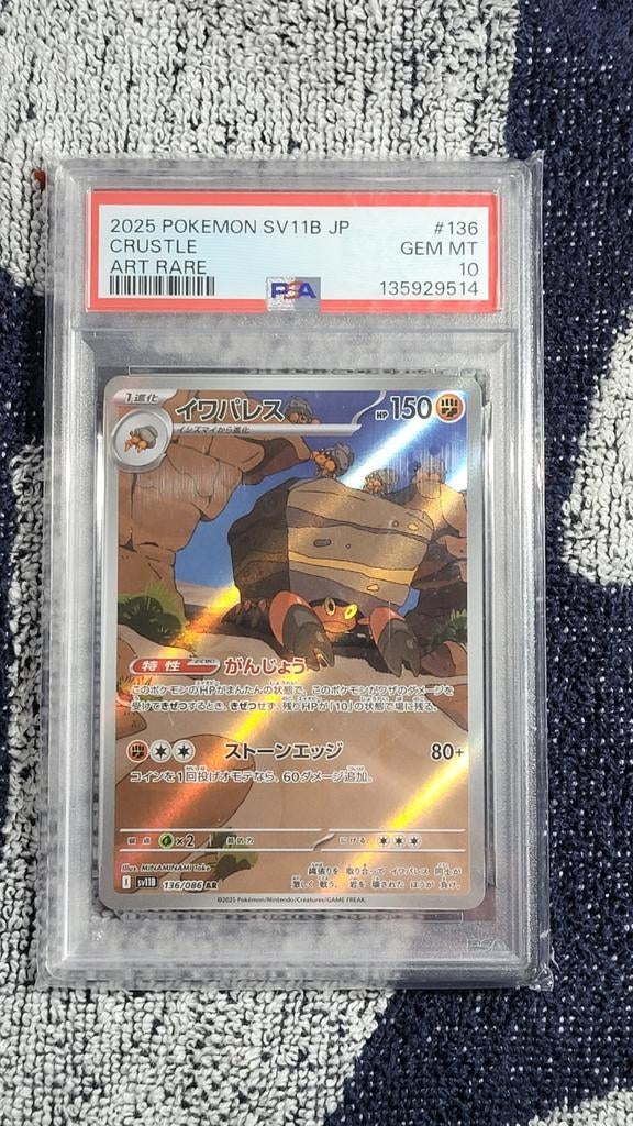 Crustle Art Rare PSA 10 Gem Mint Pokémon Kaart SV11B JP, Ophalen of Verzenden, Zo goed als nieuw, Losse kaart, Foil