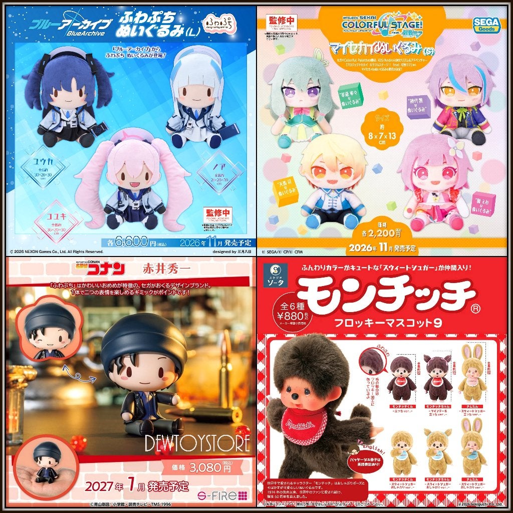[Pre-order] Plush Soft Toy / SD Style Fixed Pose Figure, Verzenden, Nieuw