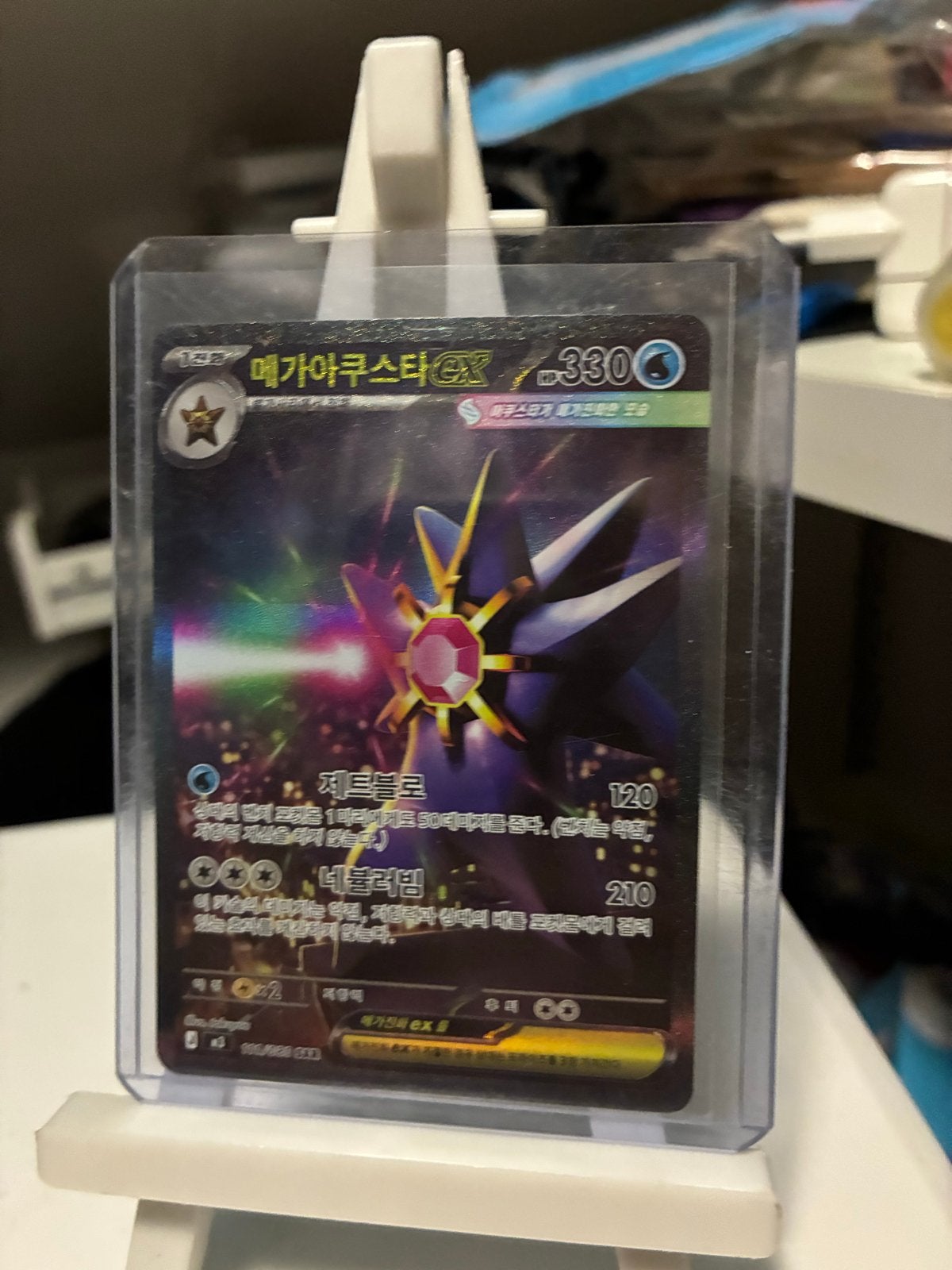 Mega Sarmie EX-koreans-NM, Ophalen, Zo goed als nieuw, Losse kaart, Foil