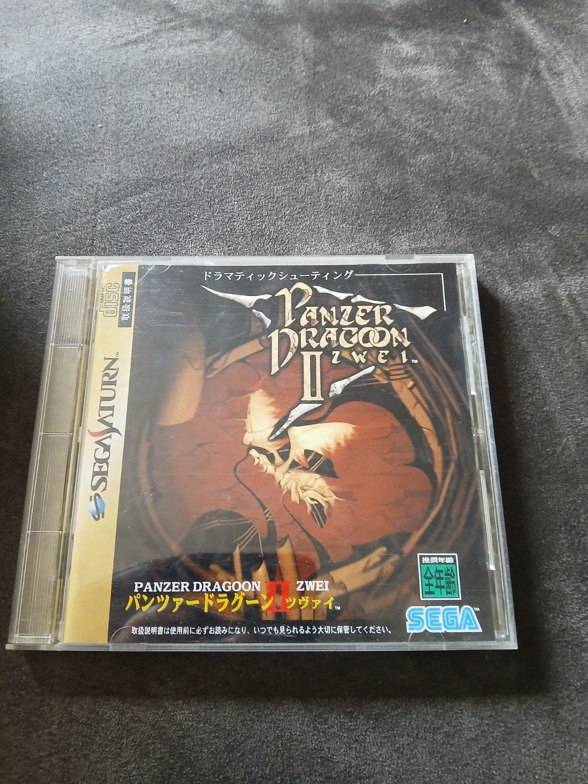 Panzer Dragoon II Zwei - Sega Saturn (Japanse Import), Shooter, 1 speler, Ophalen of Verzenden, Zo goed als nieuw
