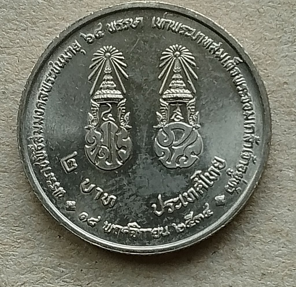 Thailand, 2 baht 2535 (1992) Y272, Ophalen of Verzenden, Zuid-Azië, Losse munt