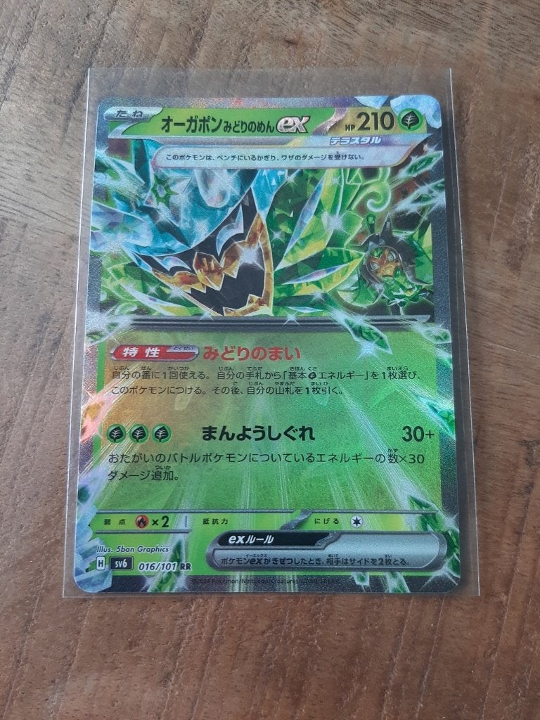 Teal Mask Ogerpon ex #16, RR, Pokemon Japanse Mask of Change, Ophalen of Verzenden, Nieuw, Losse kaart