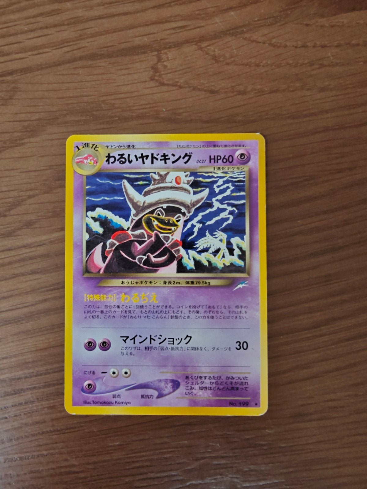 Pokémon Kaart: Dark Slowking (Japanse versie), Ophalen of Verzenden, Gebruikt, Losse kaart