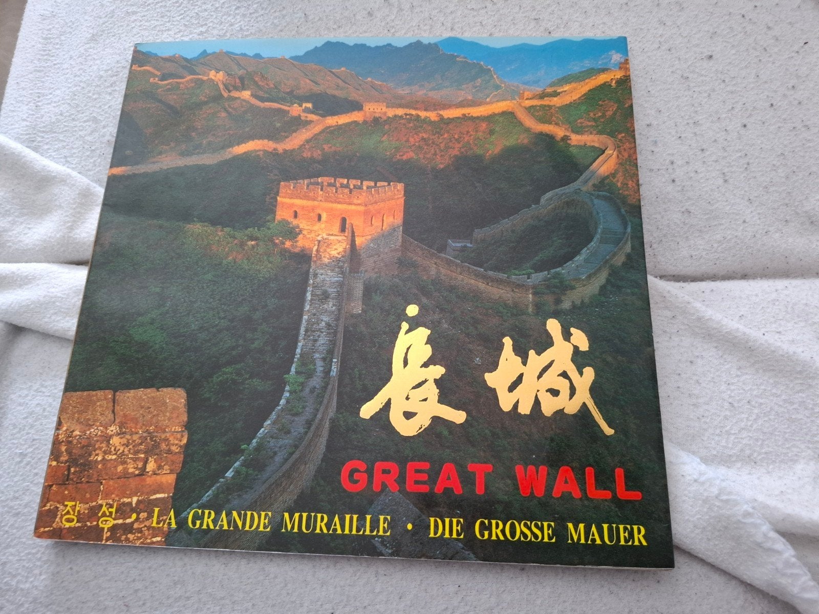 De Grote Muur van China - Fotoboek (Paperback), Ophalen of Verzenden, Gelezen, Wereld overig