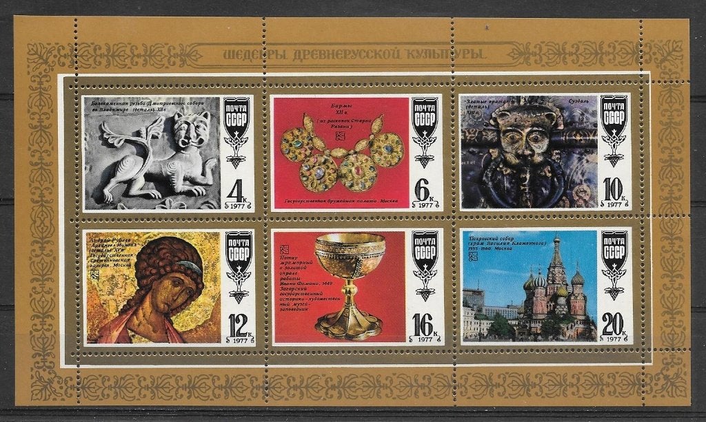 Sovjet Unie 1977  Cultuur, Verzenden, Postfris
