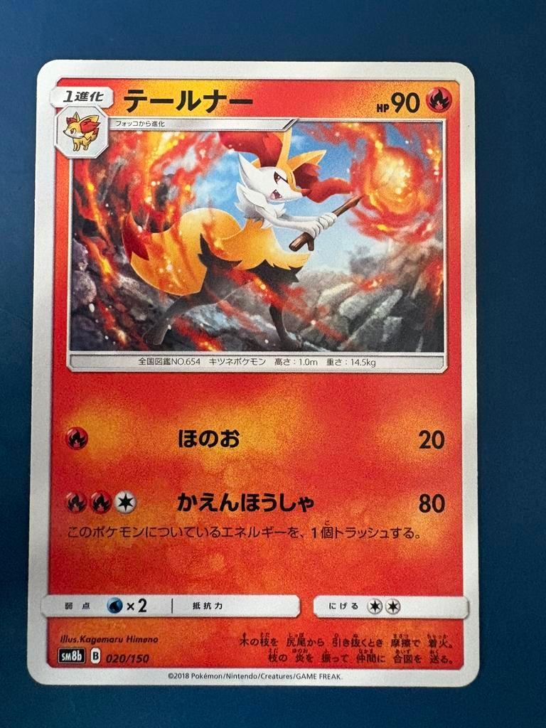 Pokemon Braixen 020 150 Japans, Ophalen of Verzenden, Zo goed als nieuw