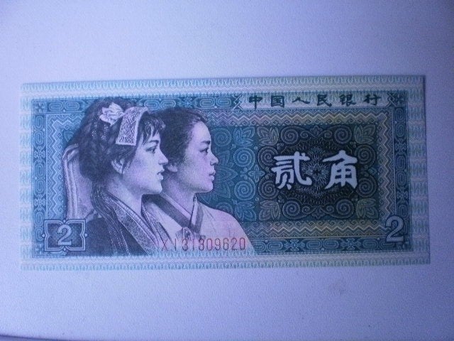 China- 2 Er Jiao- Bankbiljet, Verzenden, Centraal-Azië, Los biljet