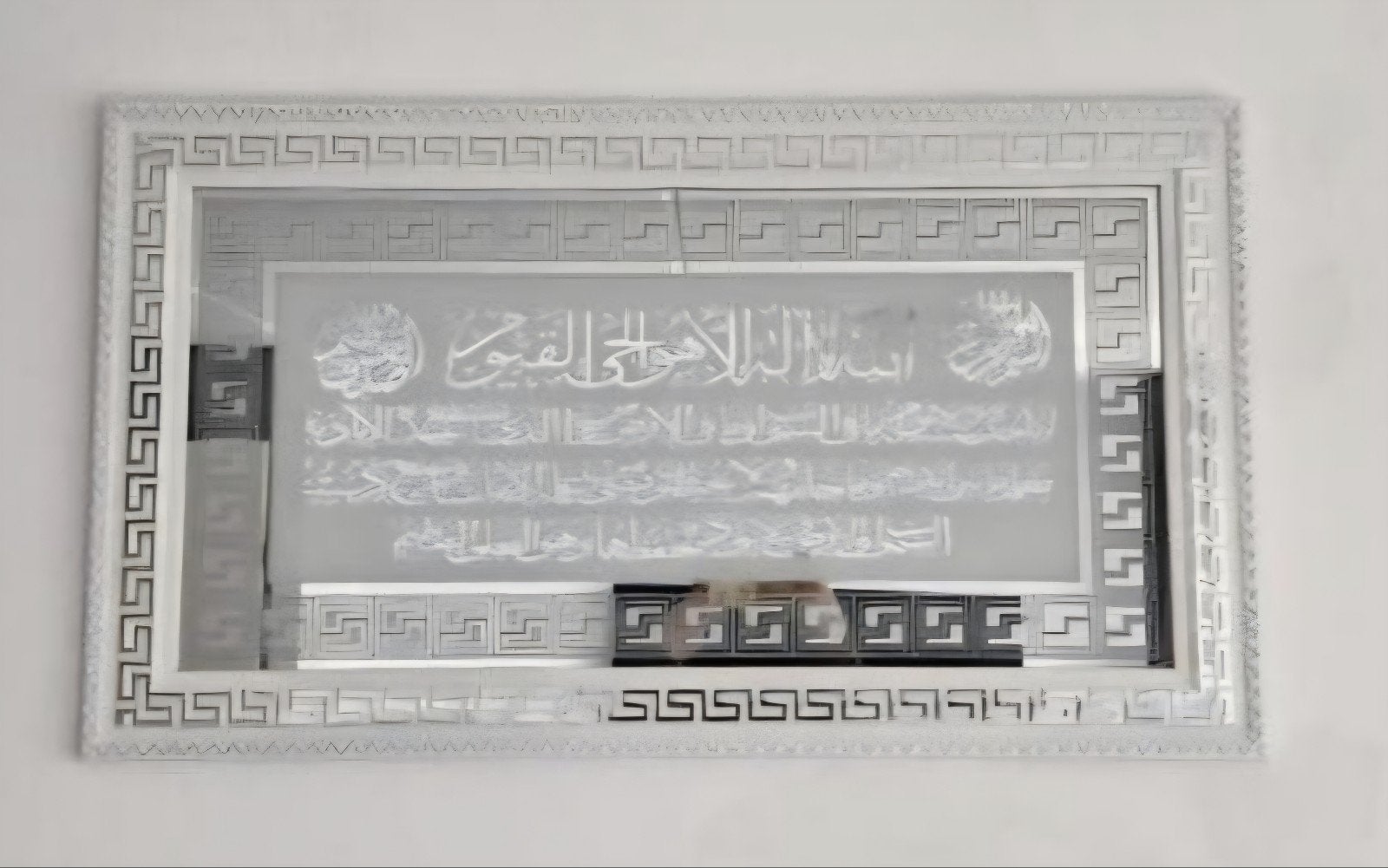 Prachtige Islamitische Wanddecoratie met Kalligrafie, Ophalen, Wandsculptuur, Zo goed als nieuw, Glas