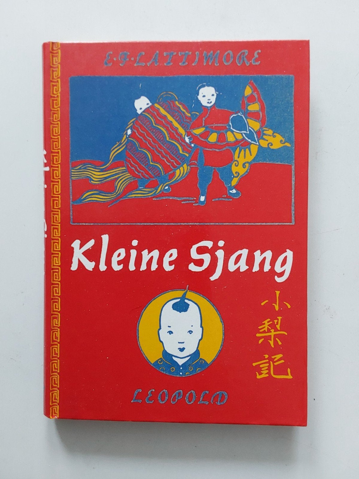 Eleanor Frances Lattimore : Kleine Sjang, Ophalen of Verzenden, Zo goed als nieuw, Eleanor Frances Lattimore