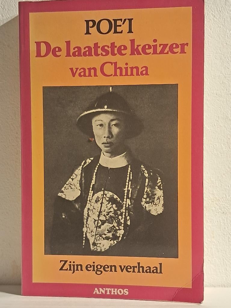 De laatste keizer van China |  Poe'i  | Autobiografie | 1988, Gelezen, 19e eeuw, Ophalen of Verzenden, Poe'i
