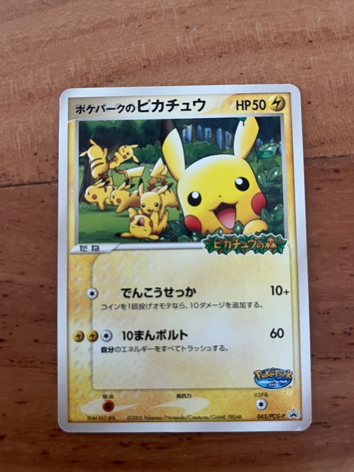 Pikachu 043, Ophalen of Verzenden, Nieuw, Losse kaart
