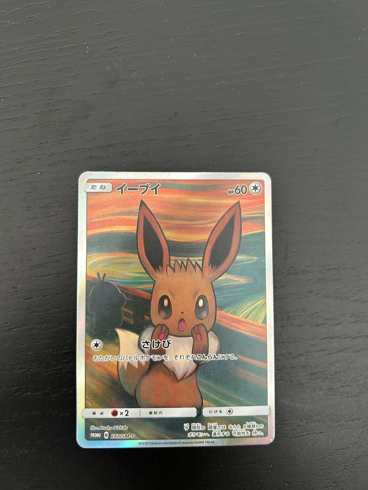 Pokémon Eevee Munch The Scream Promo 287/SM-P Japanse Kaart, Hobby en Vrije tijd, Verzamelkaartspellen | Pokémon, Ophalen of Verzenden