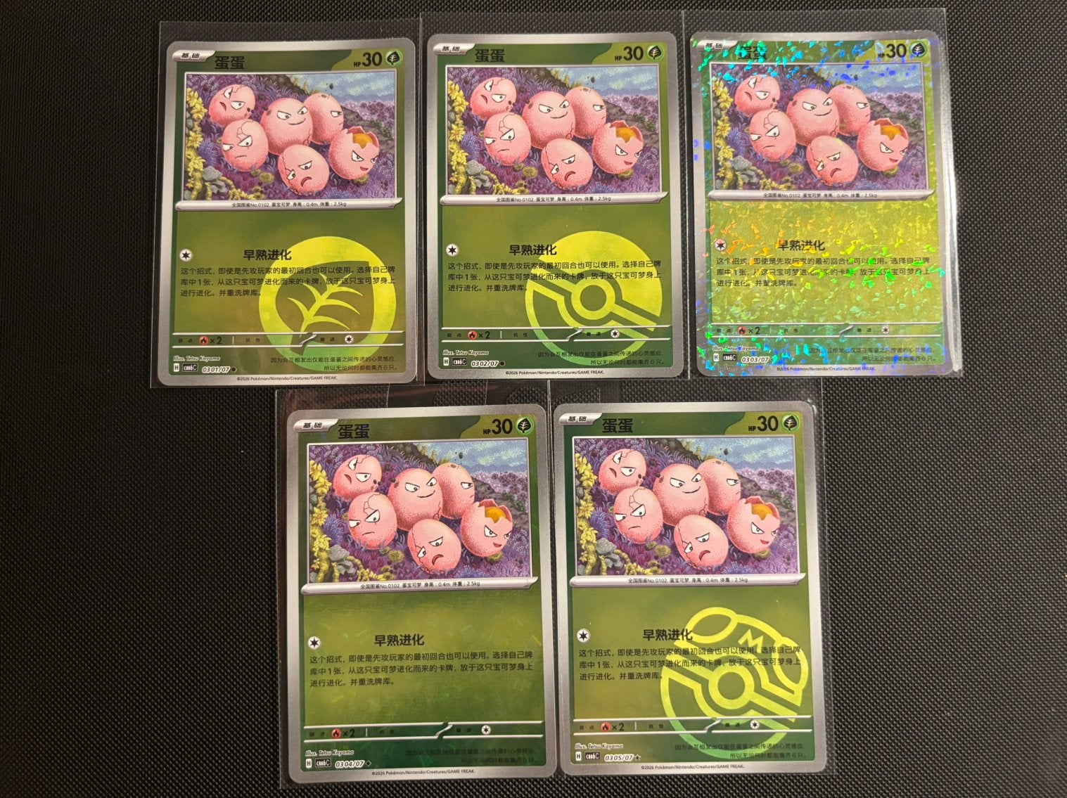 Pokémon Gem Pack Vol 6 ~ Exeggcute, Ophalen of Verzenden, Zo goed als nieuw, Meerdere kaarten, Foil