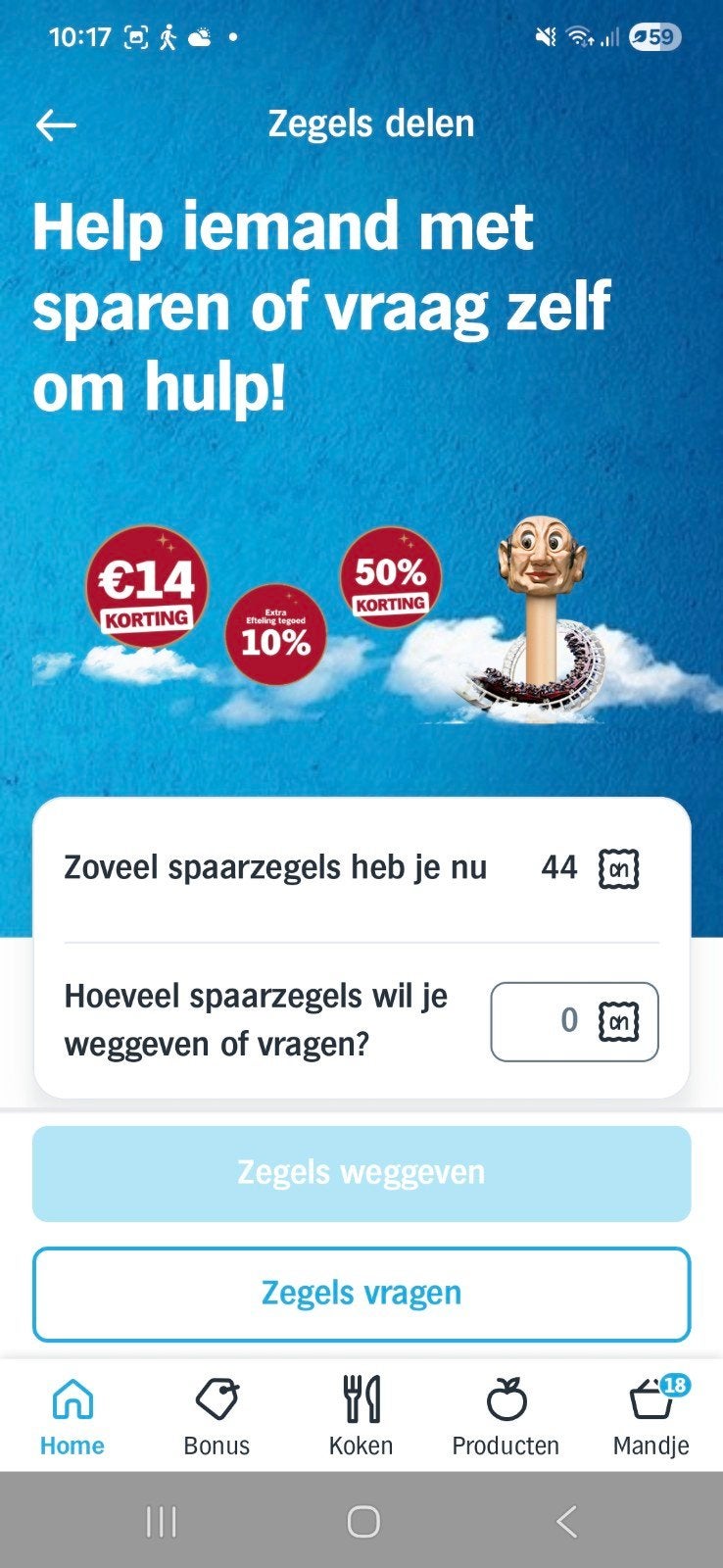 Efteling zegels, Eén persoon, Kortingskaart