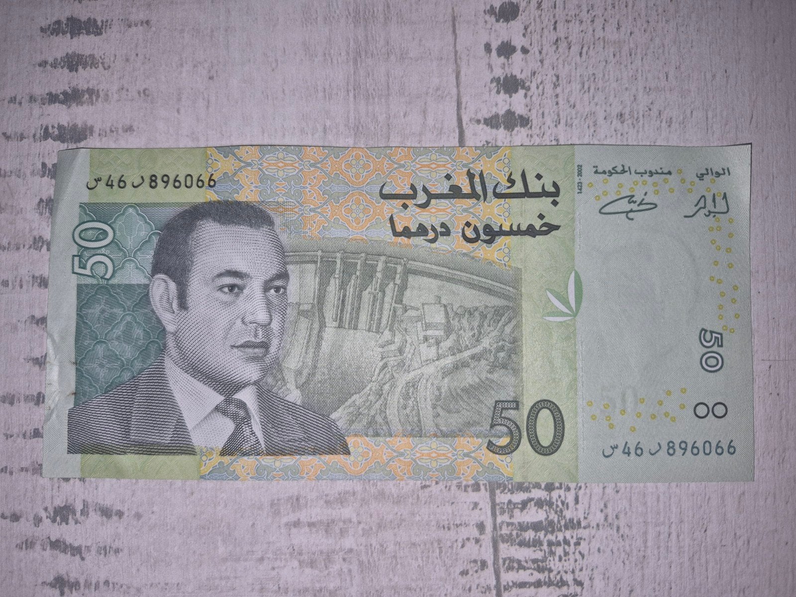 Marokkaans biljet 50 Dirham - Koning Mohammed VI, Postzegels en Munten, Ophalen of Verzenden, Overige landen