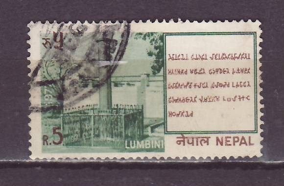 Nepal 345, Ophalen of Verzenden, Oost-Azië