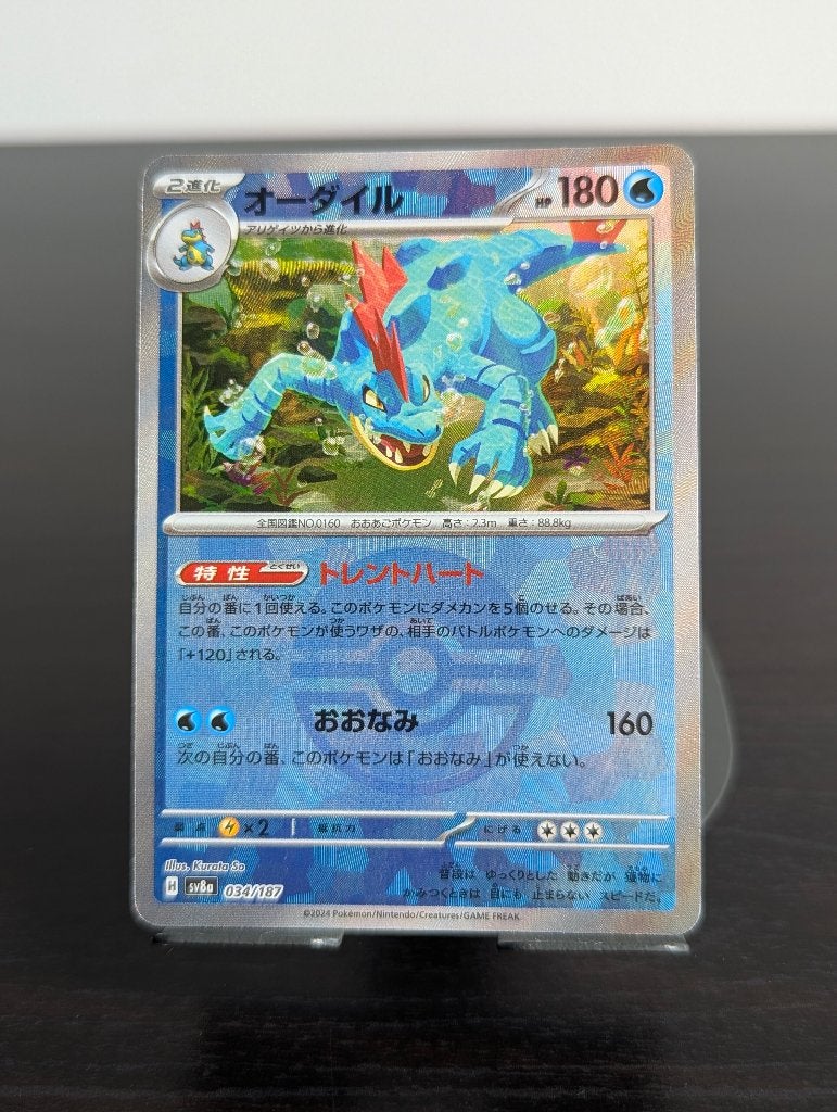 Feraligatr (sv8a 034/187) Terastal Festival ex, Hobby en Vrije tijd, Ophalen of Verzenden, Nieuw, Losse kaart, Foil