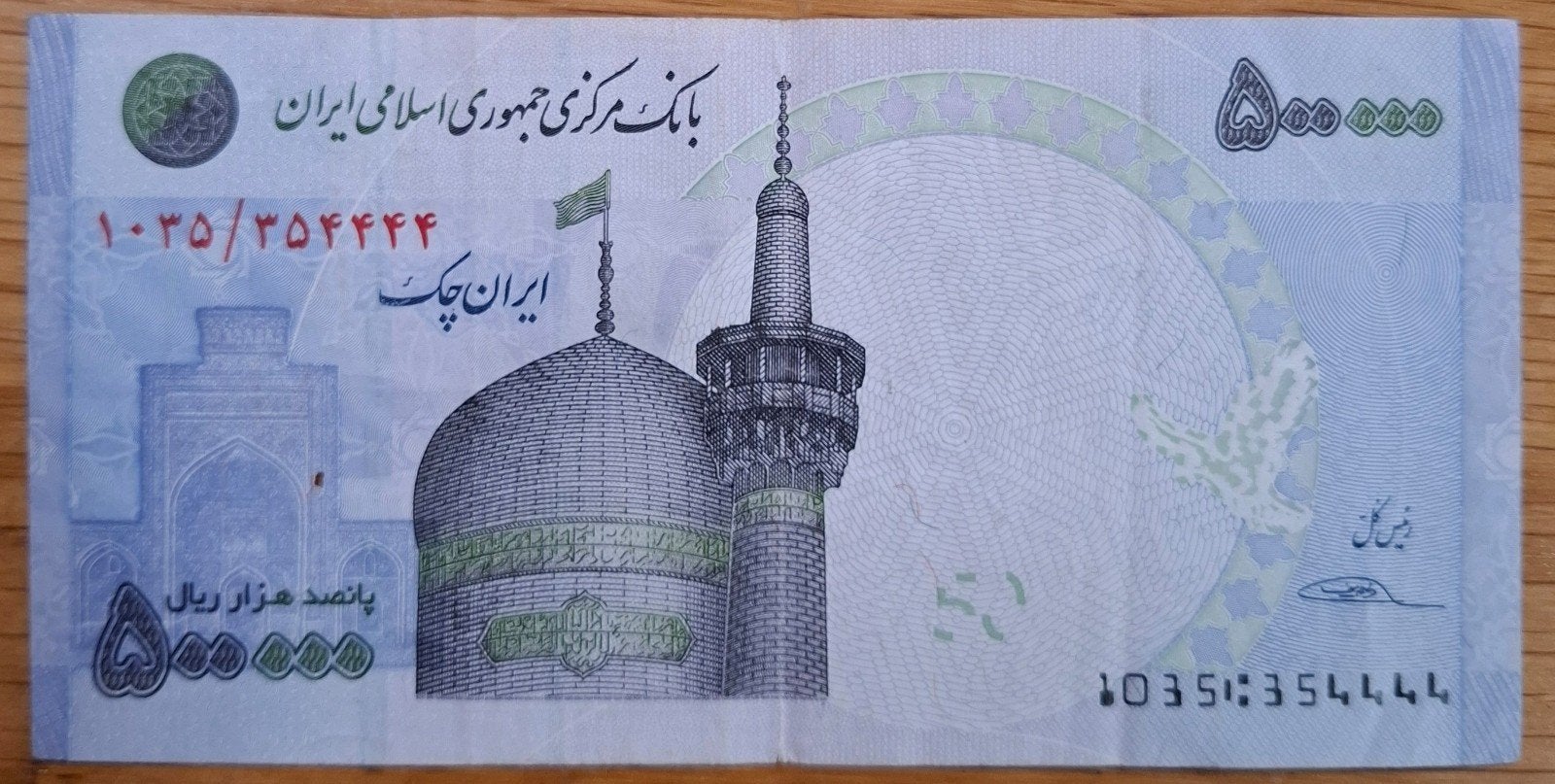 7# Iran 500.000 Rials 2014-2015 P154, Postzegels en Munten, Bankbiljetten | Azië, Ophalen of Verzenden, Midden-Oosten