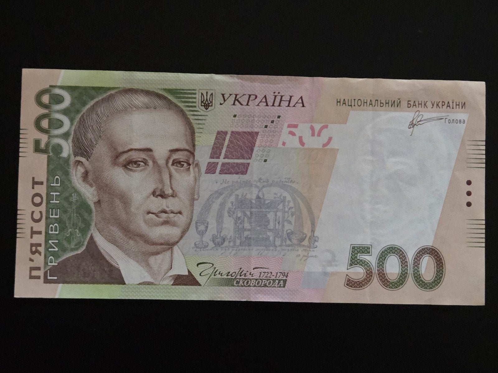 Ukraine 500 hryvna 2011 VF, Ophalen of Verzenden, Overige landen