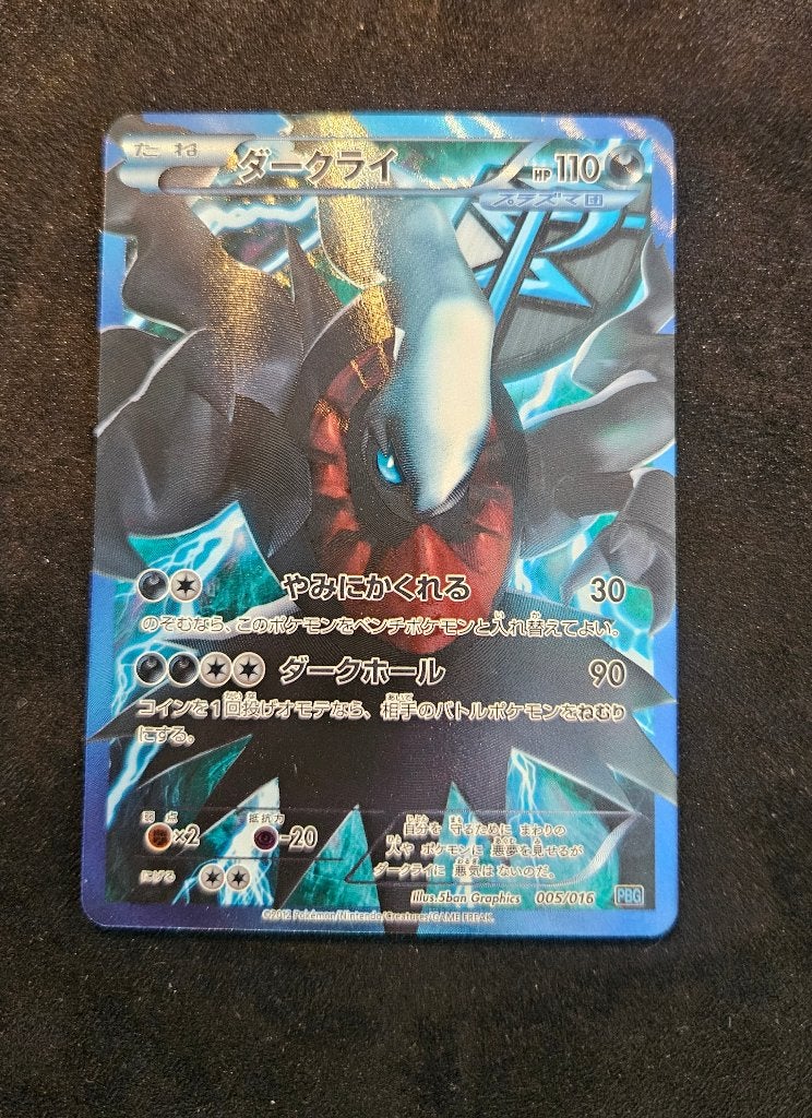Darkrai 005 PGB Japanse Pokemon kaart, Ophalen of Verzenden, Zo goed als nieuw, Losse kaart, Foil